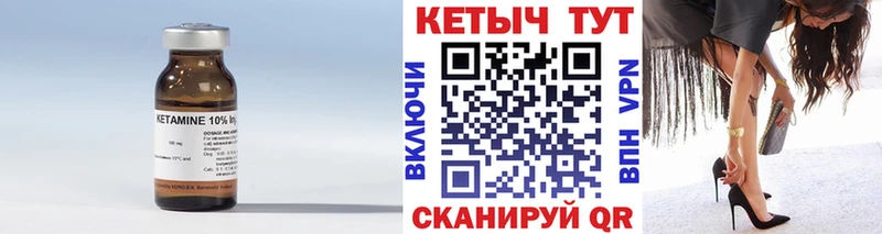 КЕТАМИН VHQ  Купить закладки  Берёзовский 