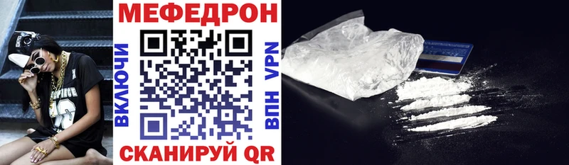 Мефедрон кристаллы  Купить где  Берёзовский 