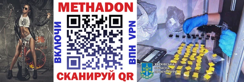 Купить  Берёзовский  Метадон кристалл 